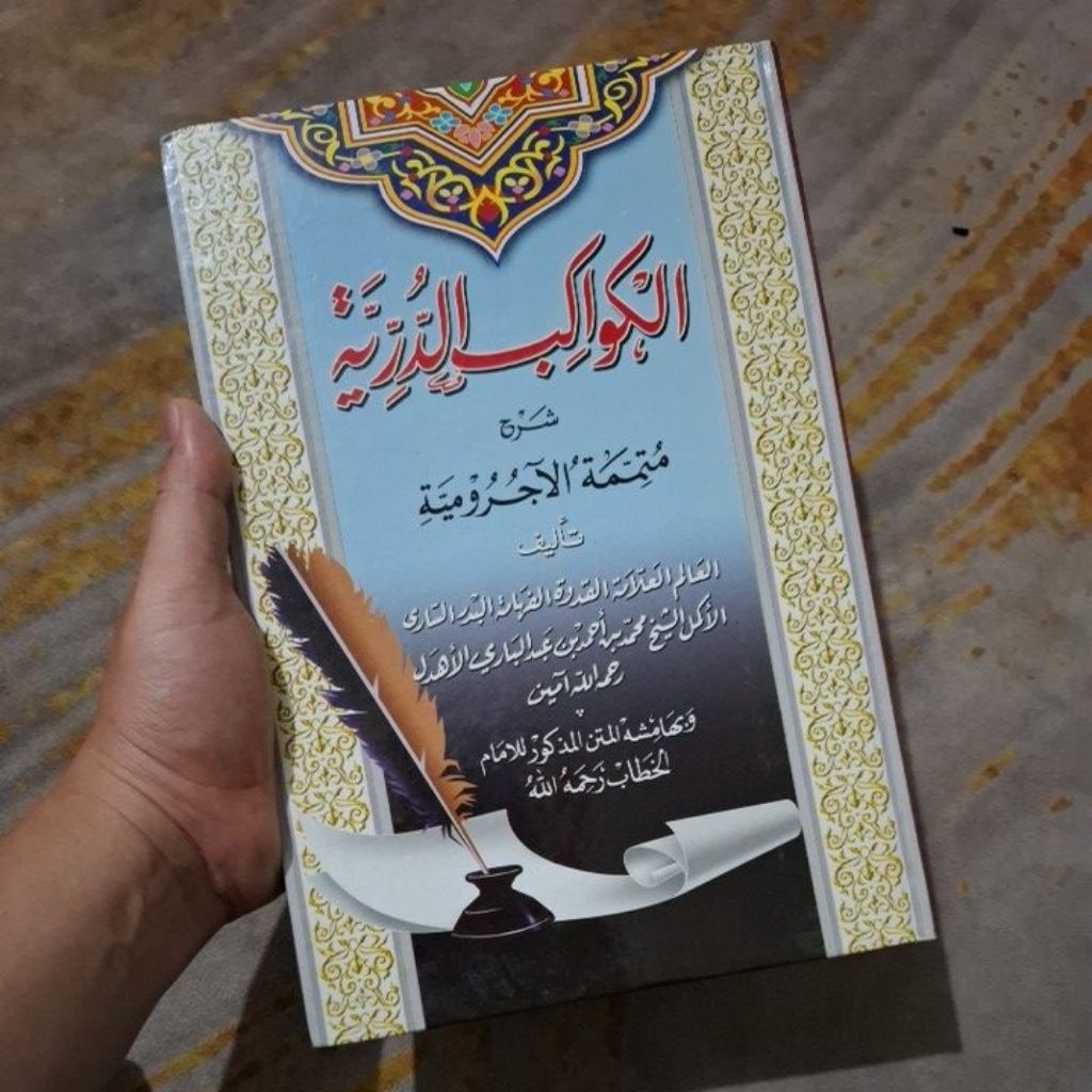 Al-Kawakib Ad-Durriyyah / Kawakib Durriyah