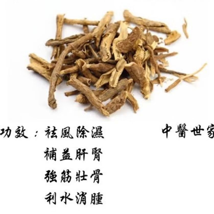 100gr  wu jia pi premium eleutherococcus senticosus / ginseng siberia / acanthopanax rootbarks / ses