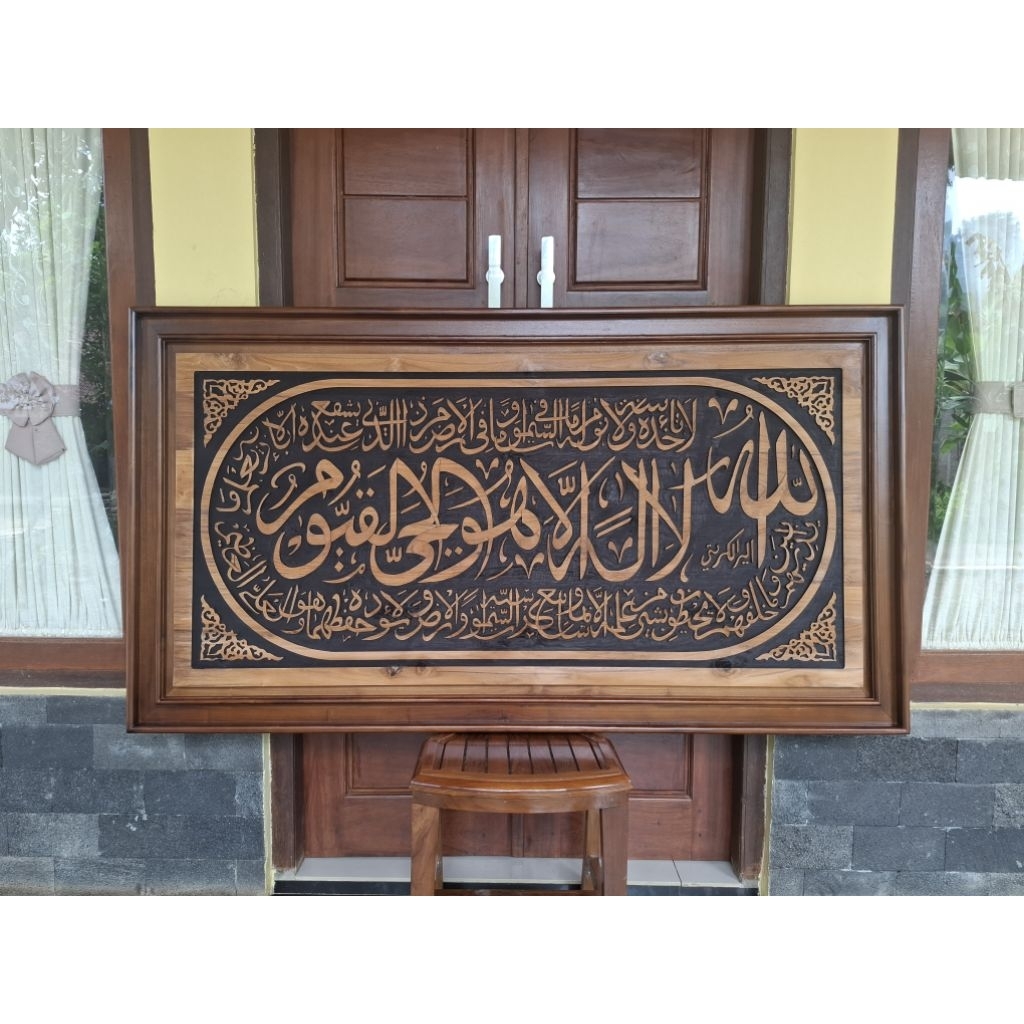 Kaligrafi Ayat Kursi Timbul Ukiran Kayu Jati