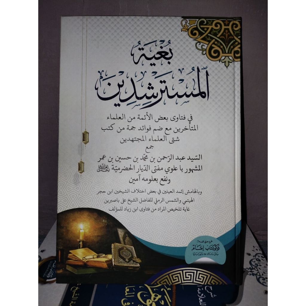 Kitab Bughyah Murtasyidin (LUX)/ Bughyah Murtasyidin Cover Tebal