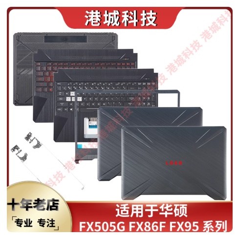 Cover For ASUS TUF Gaming FX505G FX86 FX505 FX86F/S FX95 Laptop LCD Back Cover Front Bezel Frame Hin
