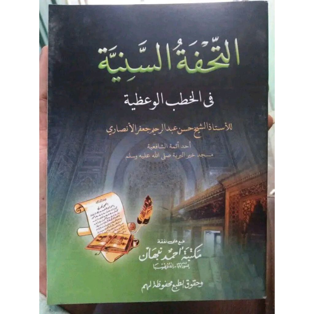 Kumpulan Khutbah Khotbah Hutbah Bahasa Arab Jumat Jum'at Idul Fitri Adha Naat Na'at Motivasi Sanjung