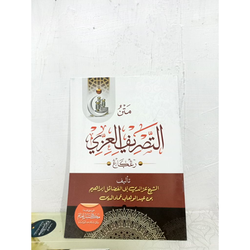 Kitab Tasrif Izzi/Matan Kailani | tasrif izzi matan kaelani kertas HVS cover tipis