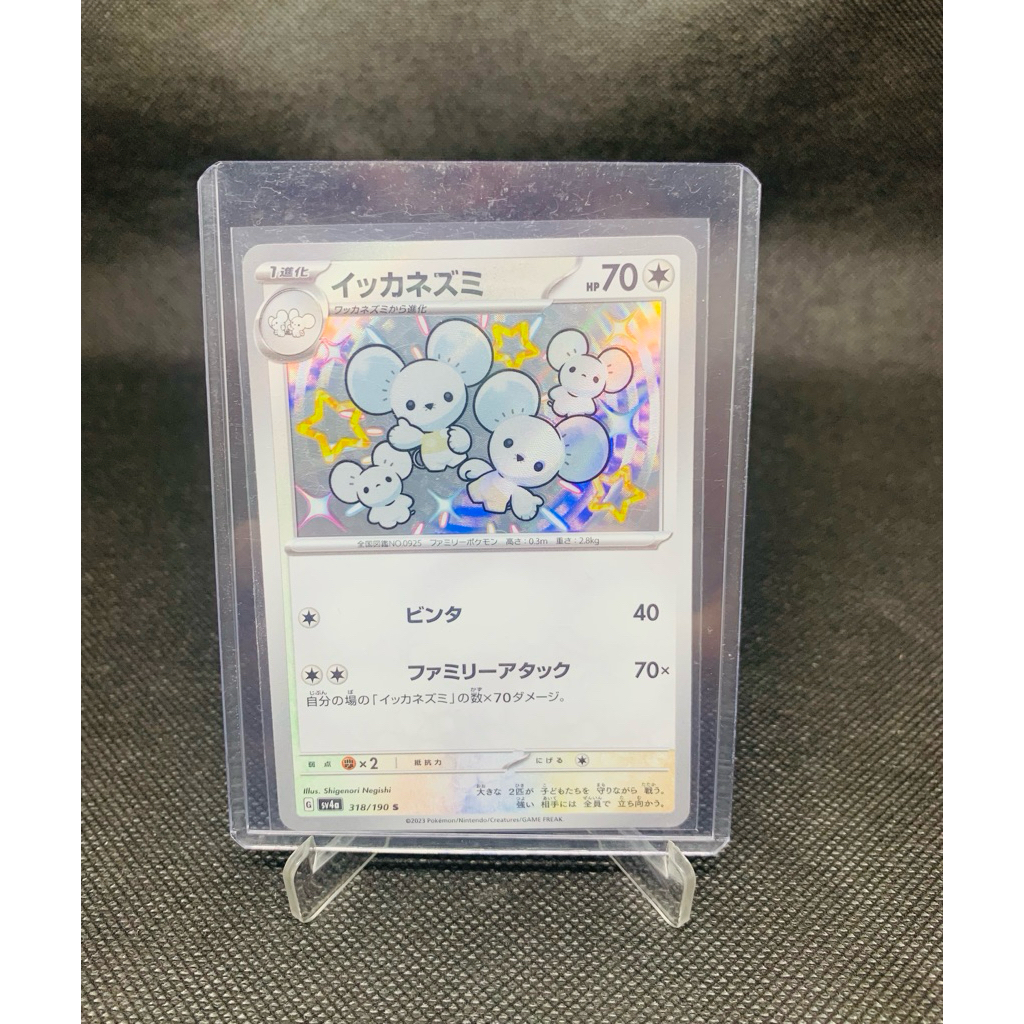 Maushold baby shiny jepang 318/190 kartu pokemon - TCG card original maushold ar