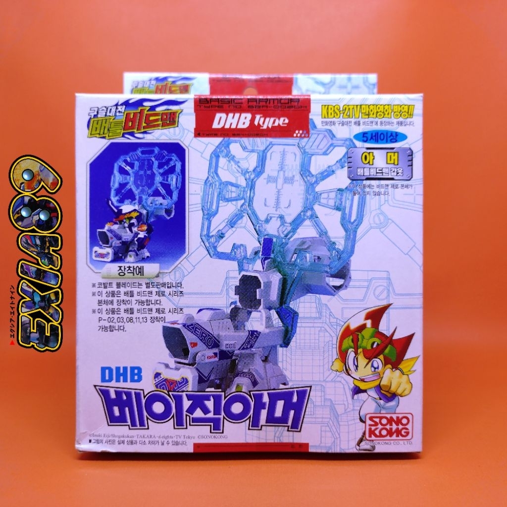 Battle B-Daman Zero - DHB Armor Sonokong Takara