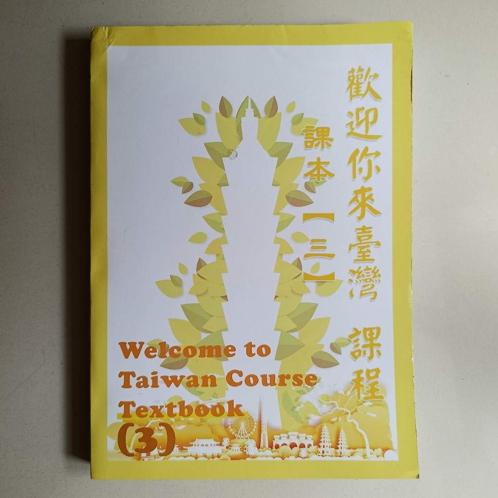 BUKU WELCOME TO TAIWAN COURSE TEXTBOOK 3 (TOCFL BAND B1)