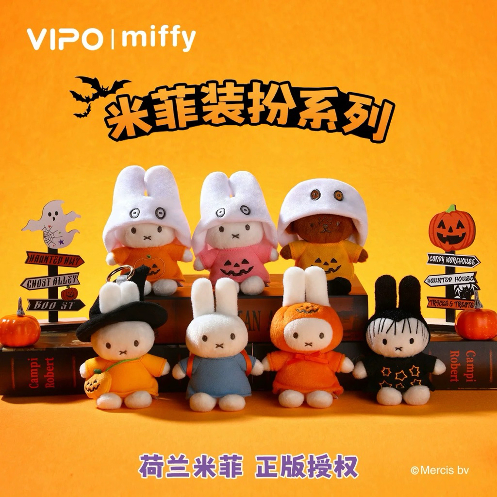 Miffy x Vipo Dress Up Series Miffy Rabbit Plush Figure Pendant Blind Box Toy Halloween
