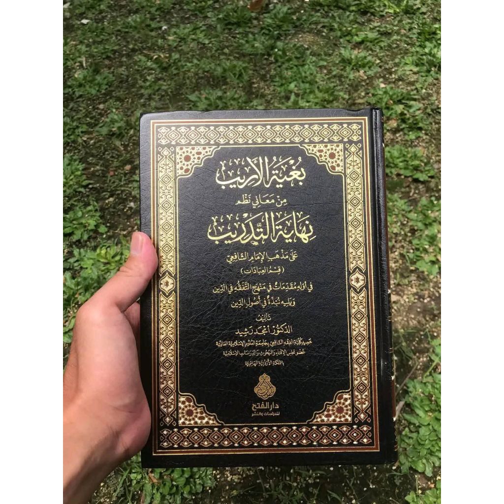 Bughyatul Arib Min Ma'ani Nadzhmi Nihayatut Tadrib Cet Darul Fath Kertas Krem Hard Cover