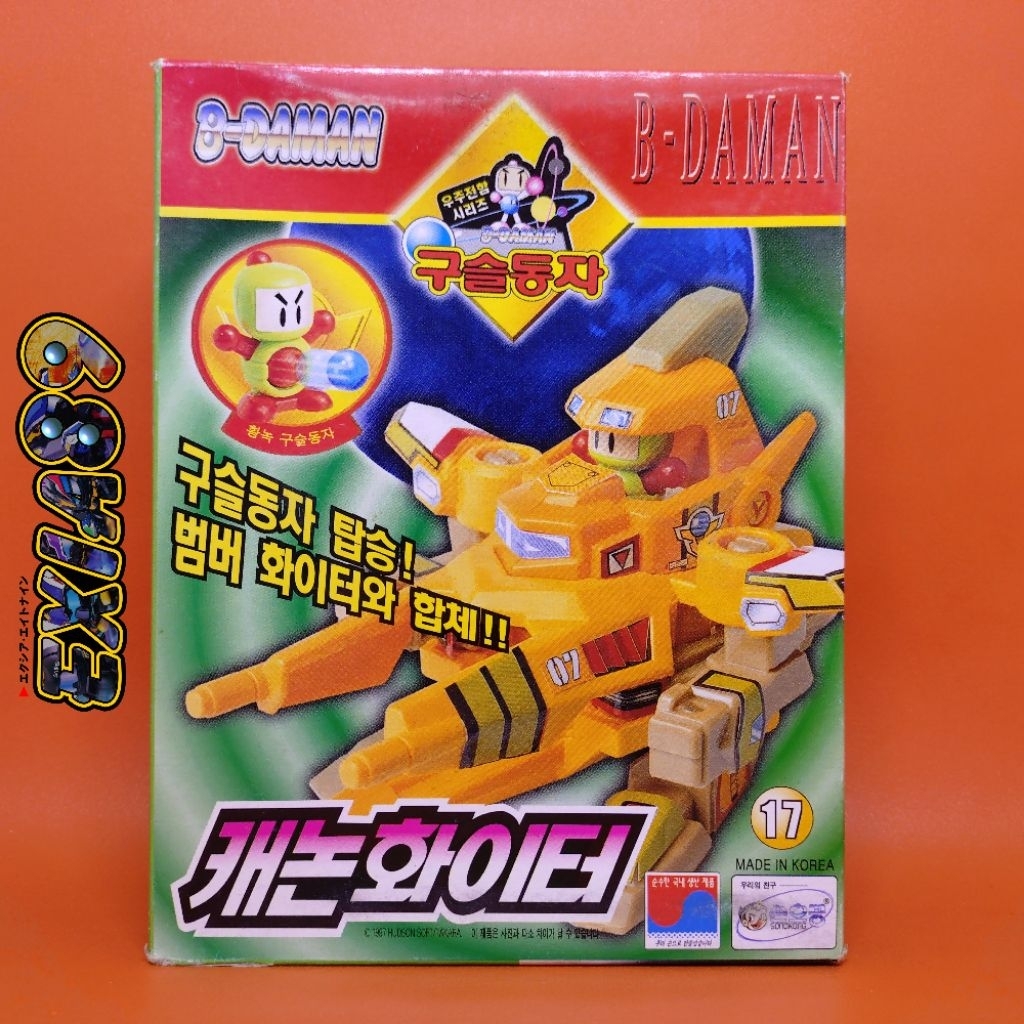 B-Daman Bakugaiden III Tightening Bomber Attacker Sonokong Takara