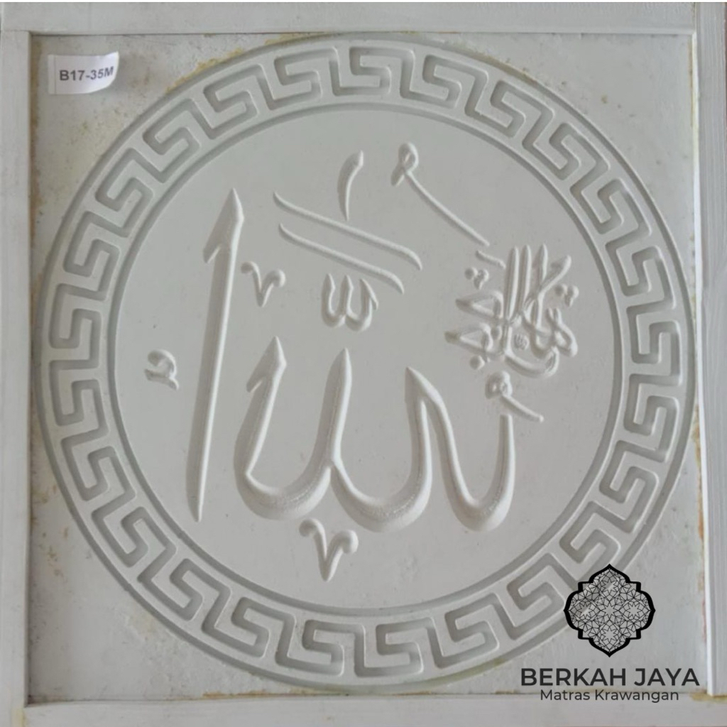 cetakan ornamen kaligrafi ukir lafadz allah 50x50cm