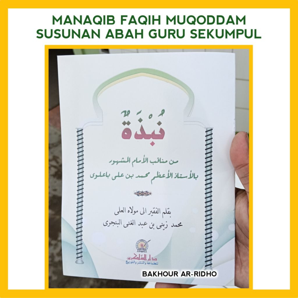 KITAB SUSUNAN ABAH GURU SEKUMPUL MANAQIB FAQI MUQODDAM