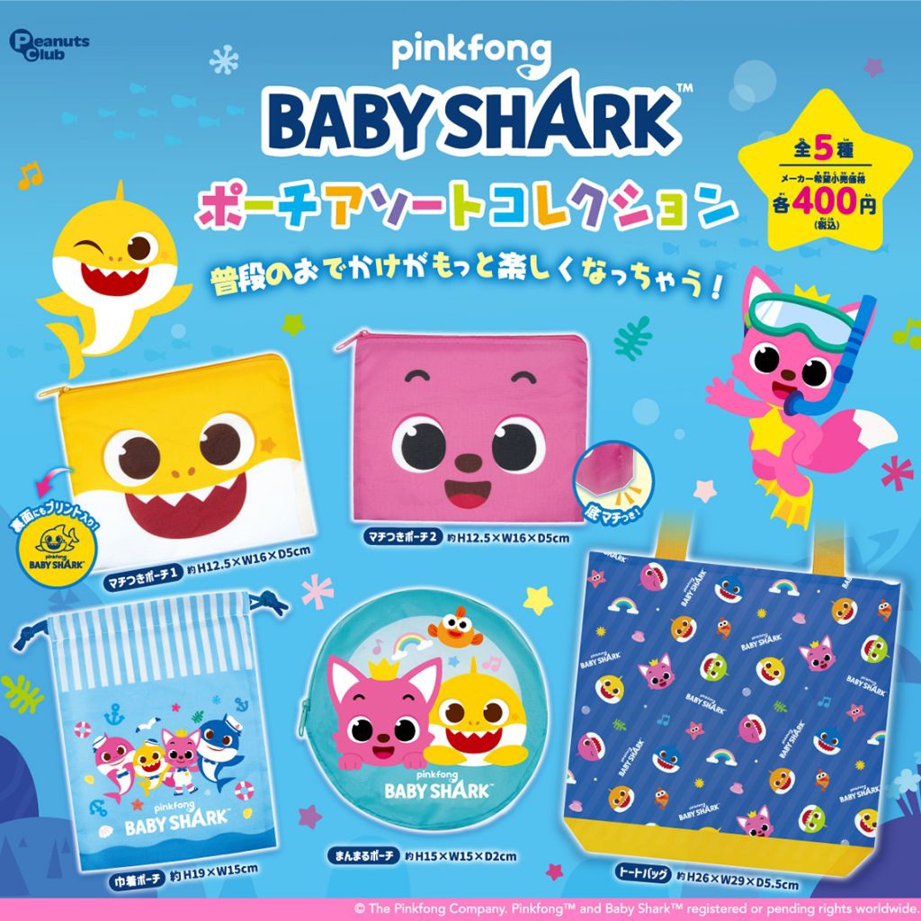 baby shark pouch gashapon totebag baby shark pinkfong capsule toys official