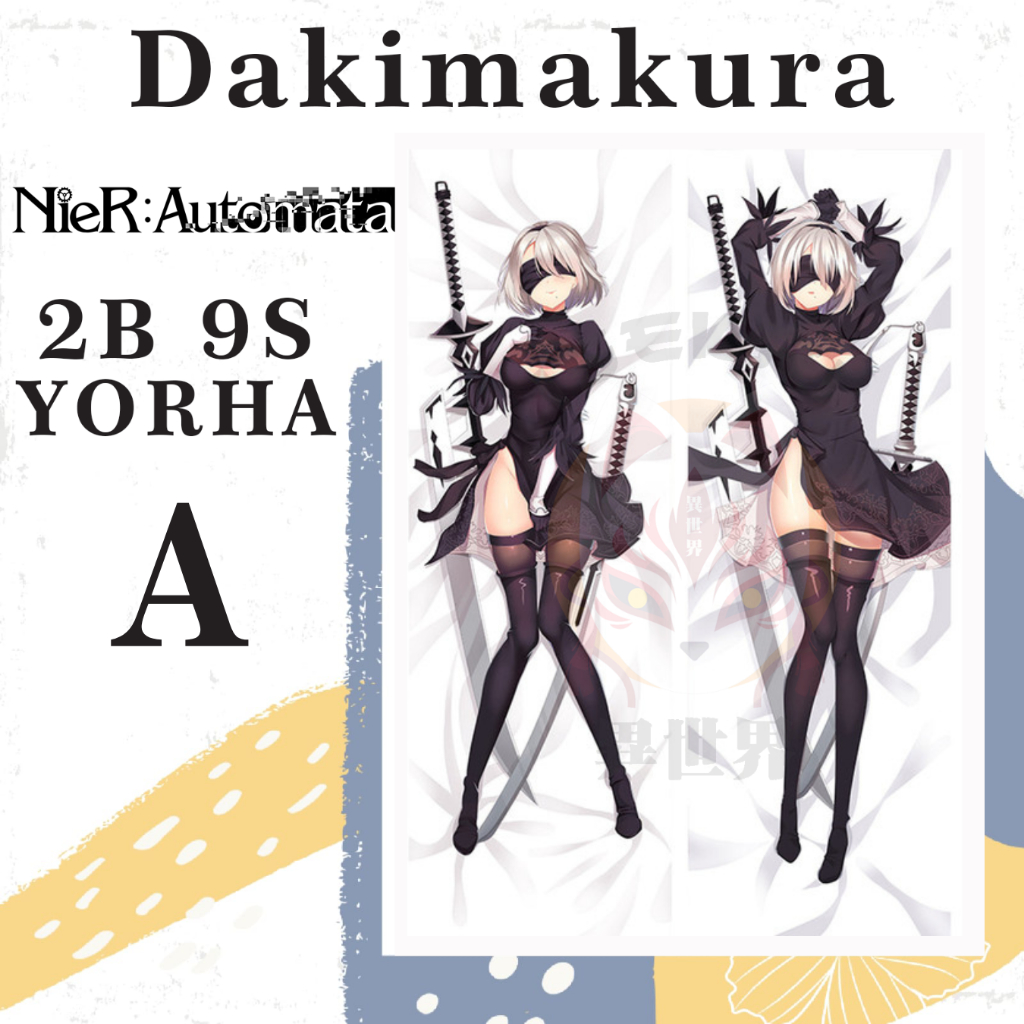 SARUNG BANTAL DAKIMAKURA 2B 9S YORHA NieR: Automata