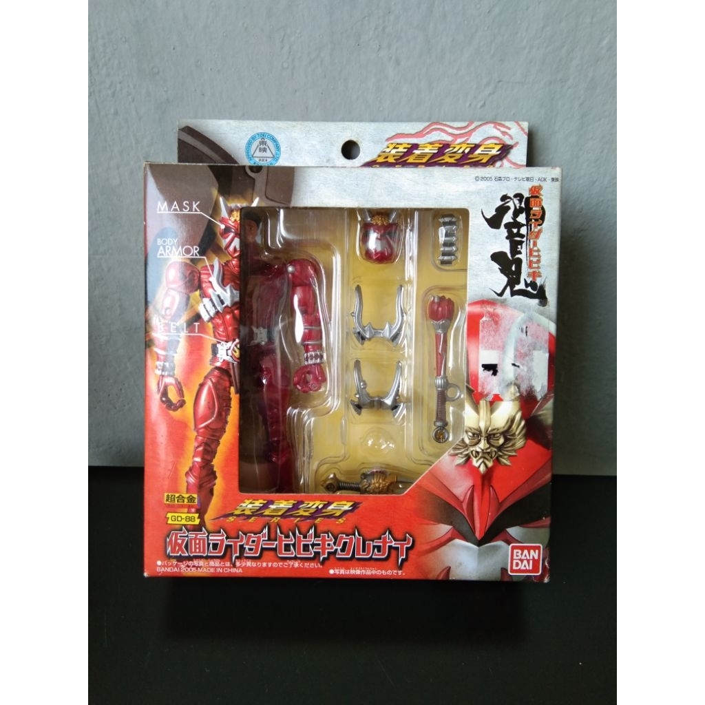 SHS Kamen Rider Hibiki Kurenai