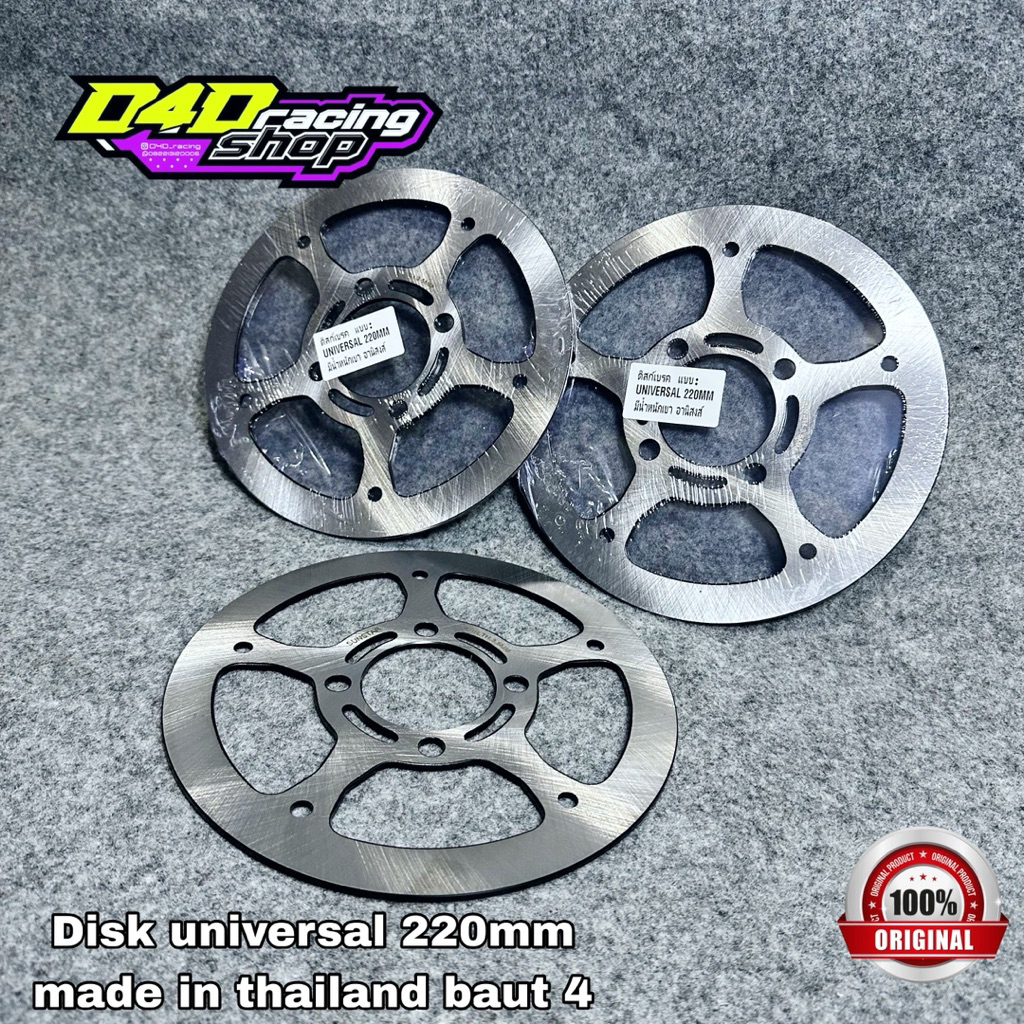 DISK PIRINGAN CAKRAM BUTA YAMAHA DATAR 220 UNIVERSAL