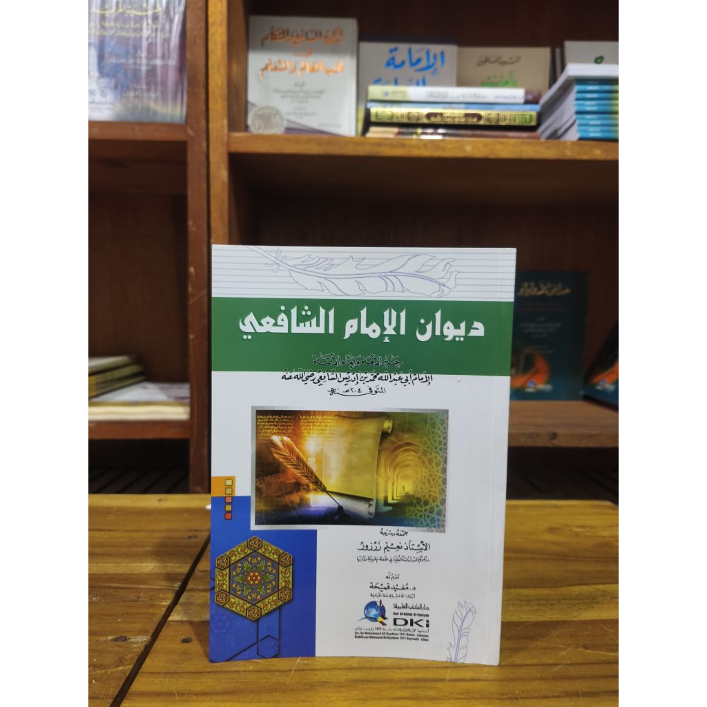 Kitab Diwanul Imam Asy Syafi'i DKI putih soft cover