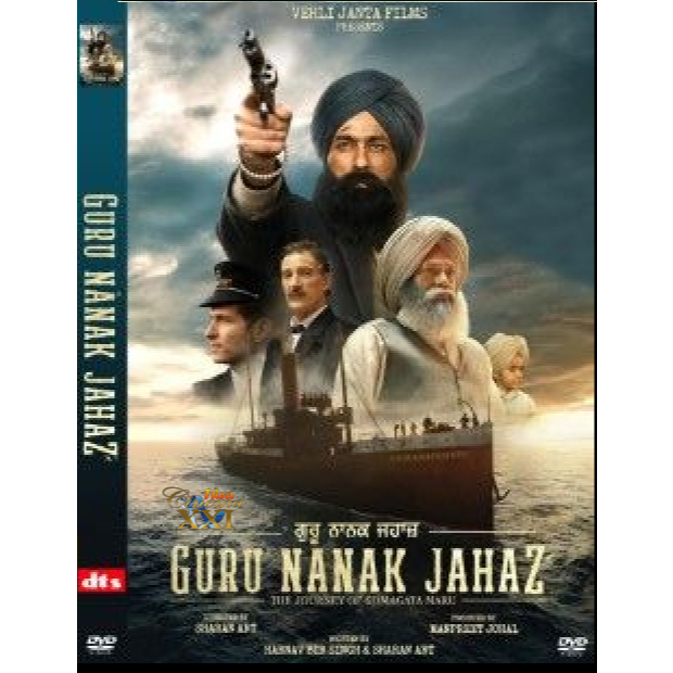Kaset Film DVD Movie Box Office India : Guru Nanak Jahaz (2025)