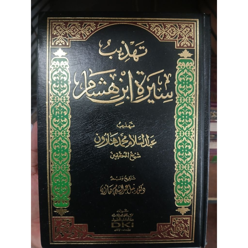 tahhzib siroh ibnu hisyam dki putih darul kutub ilmiyah