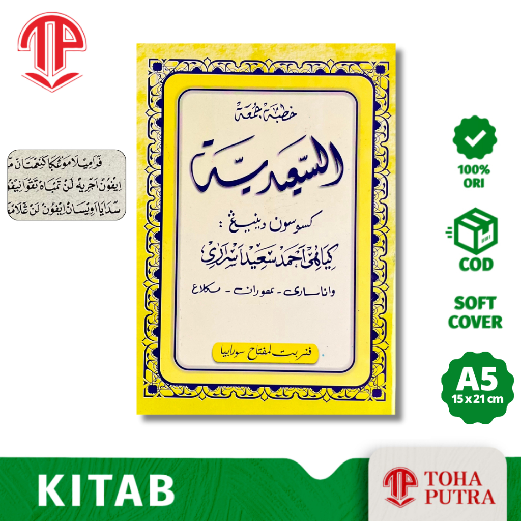 khutbah jumat bahasa jawa tulisan pegon AS SAIDIYAH (AL-MIFTAH) Khutbah Hutbah jumat basa jawa pegon