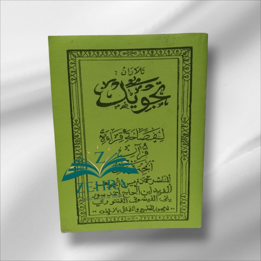 Kitab tajwid pejelasan sunda/Talaran tajwid