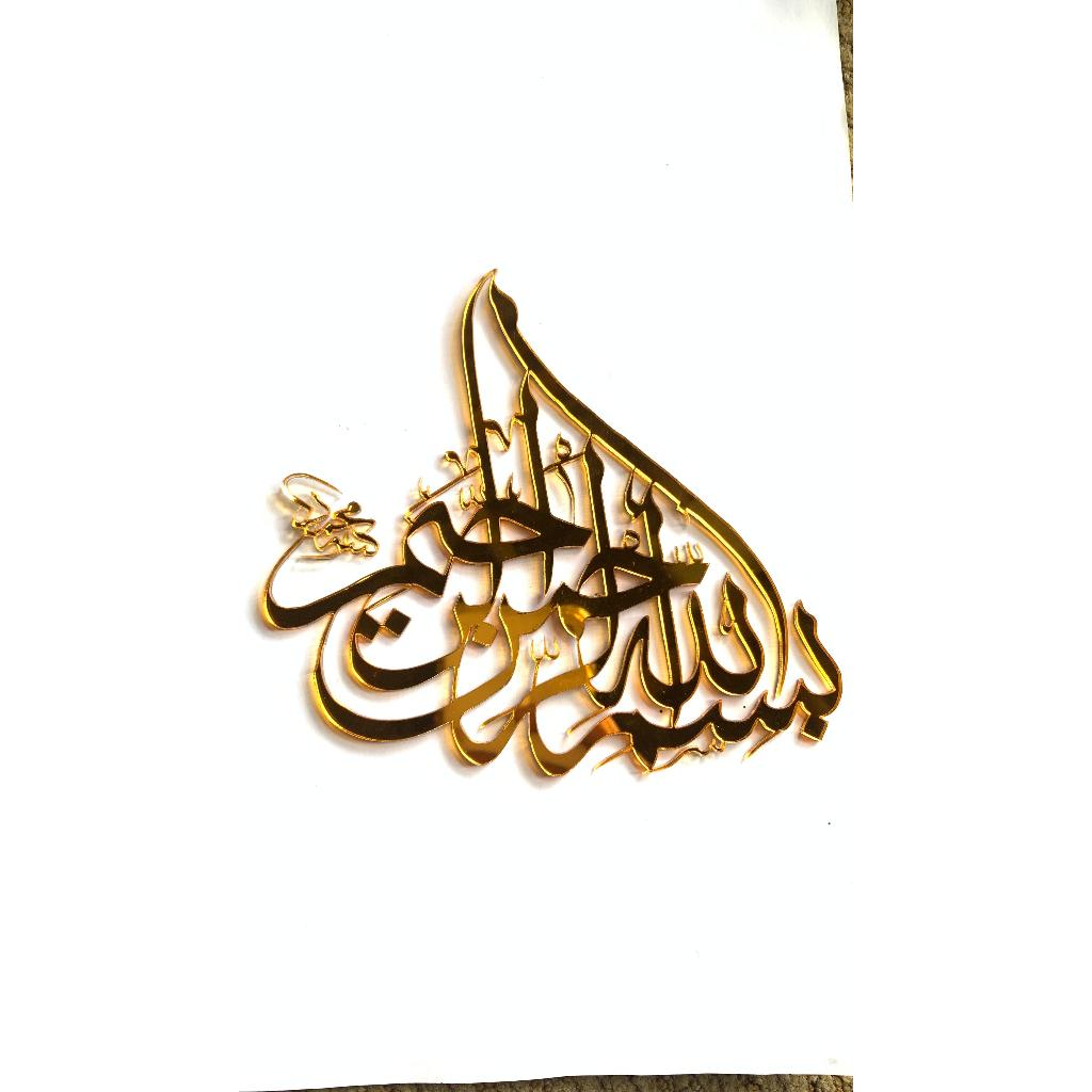 Kaligrafi Bismillah Premium Emas,  Hiasan Mahar Islami "Bismillah",  Lafaz Bismillah Ukiran Timbul (