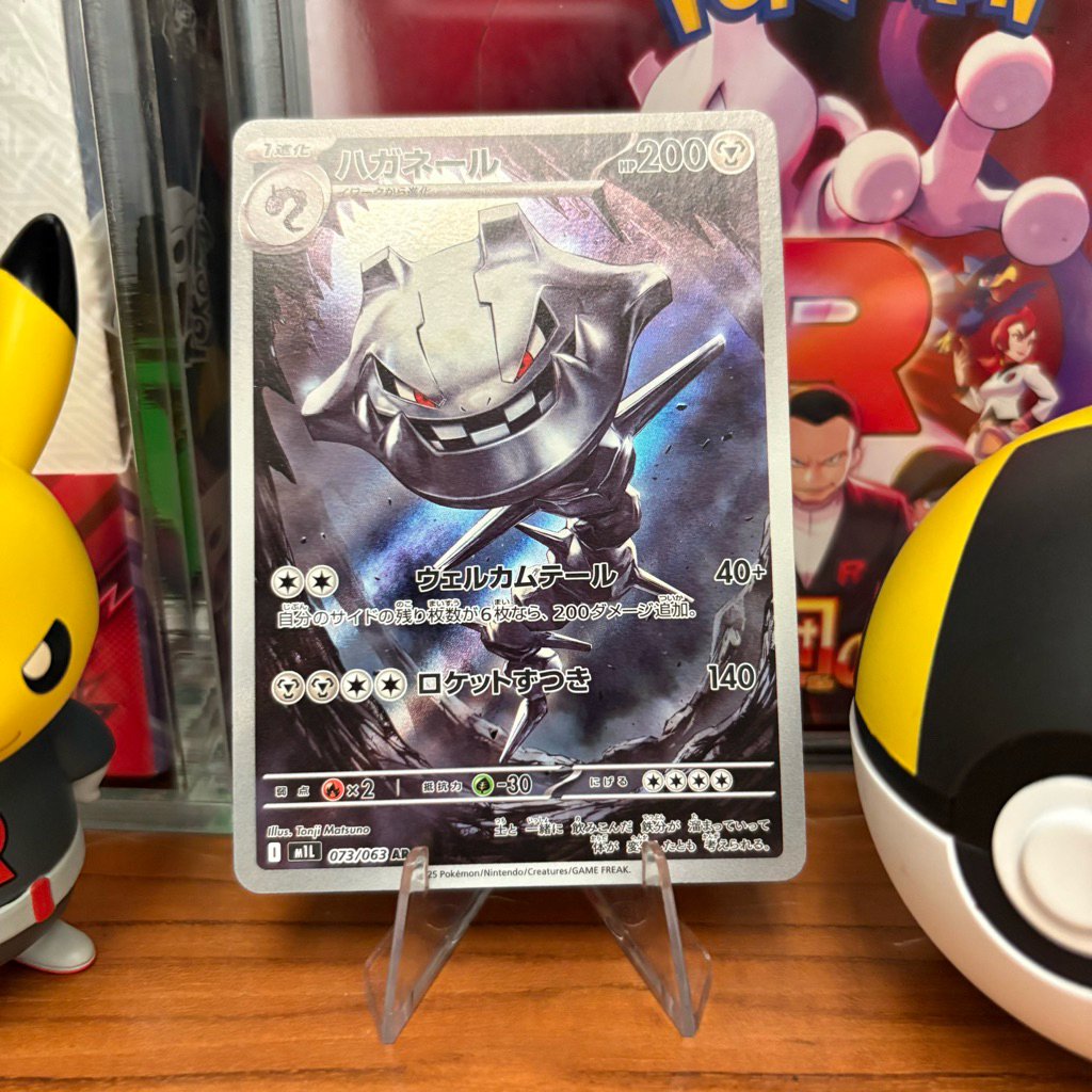Steelix 073/063 JPN - AR - Mega Brave - Pokemon TCG