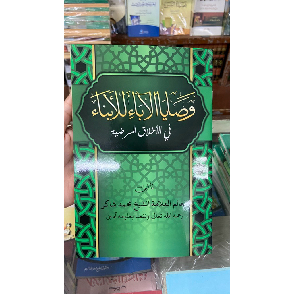 Wasoya Lirboyo Wasoya Al-aba lil abna Kosongan