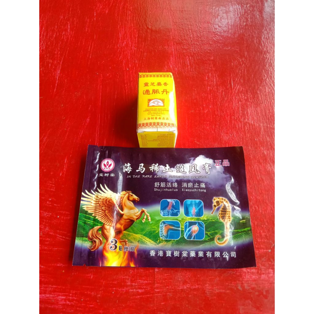 DONG MAI TAN + KOYO PEGAL PIEN TZE HUANG YI YONG LENG FU TIE