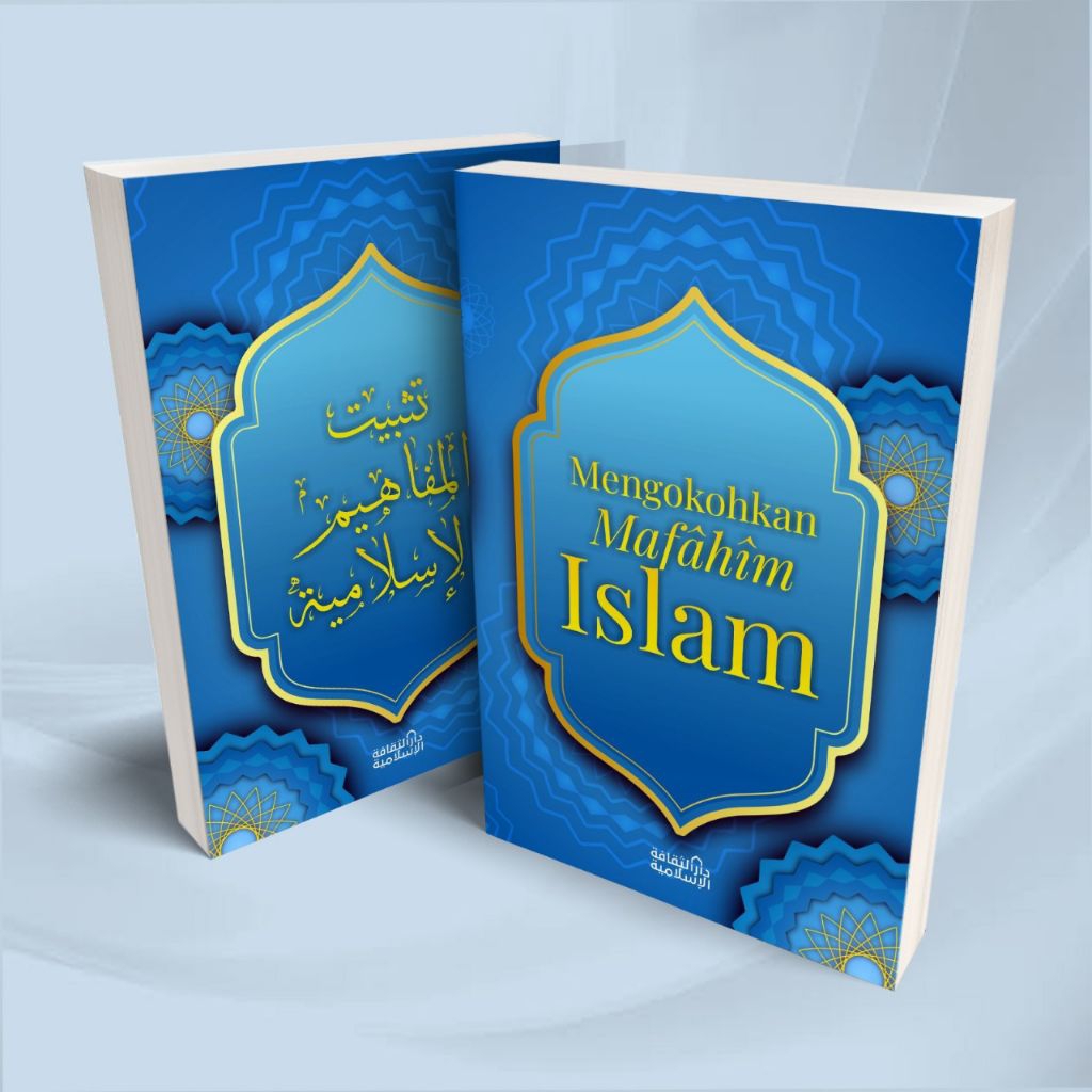 Mengokohkan Mafahim Islam