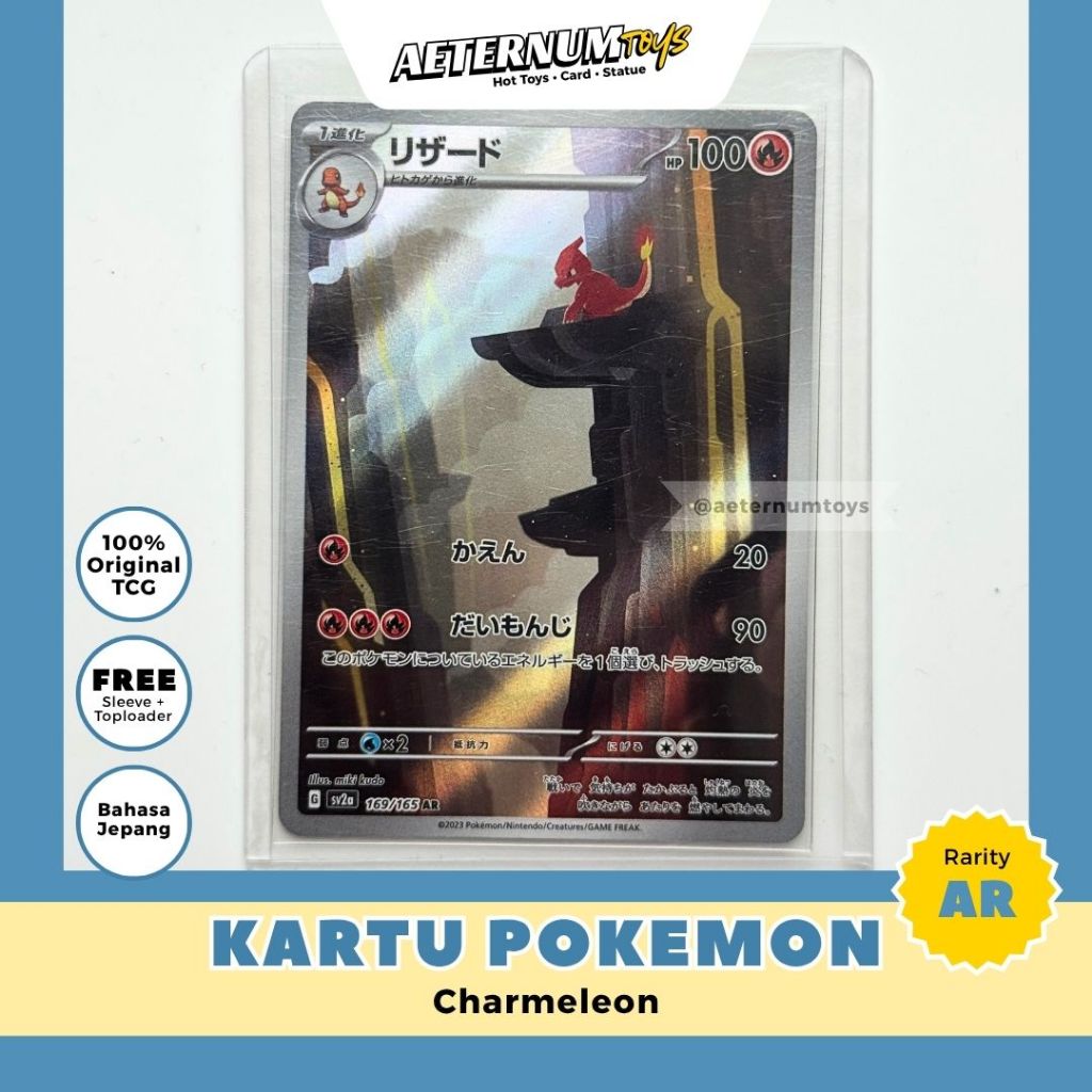 Kartu Pokemon TCG Charmeleon AR (Art Rare) Holo Full Art -  TCG Jepang