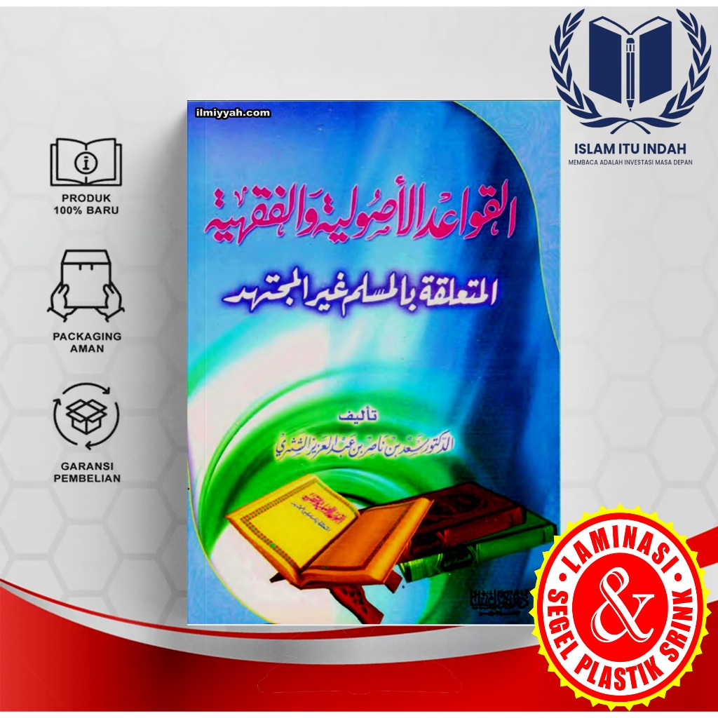 Kitab al Qowaidul Ushuliyah wal Fiqhiyah