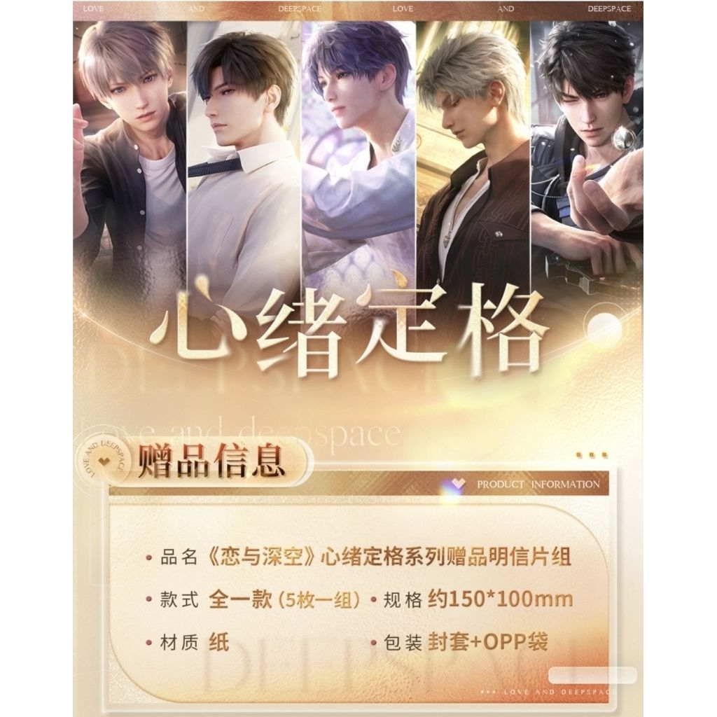 READY Official Merch Love and Deepspace