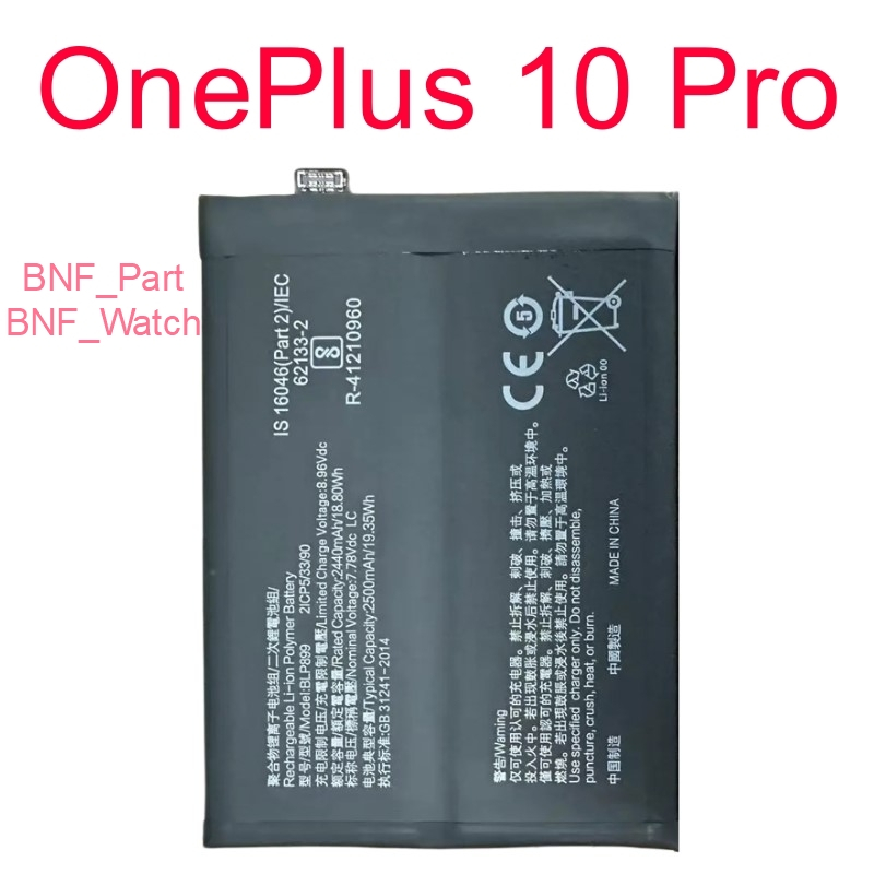 Battery Baterai OnePlus 10 Pro / BLP899 / 5000mAh
