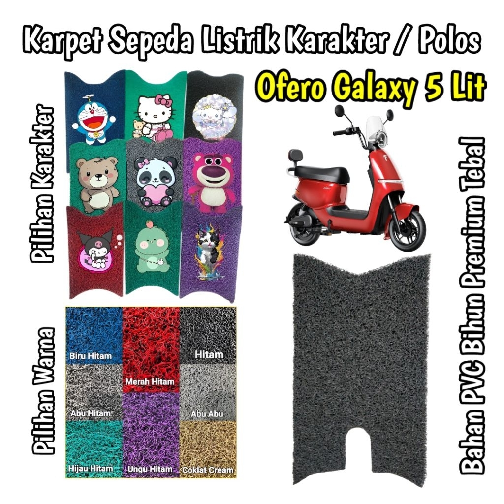 Karpet Sepeda Listrik Ofero Galaxy 5 Lit Karakter / Polos