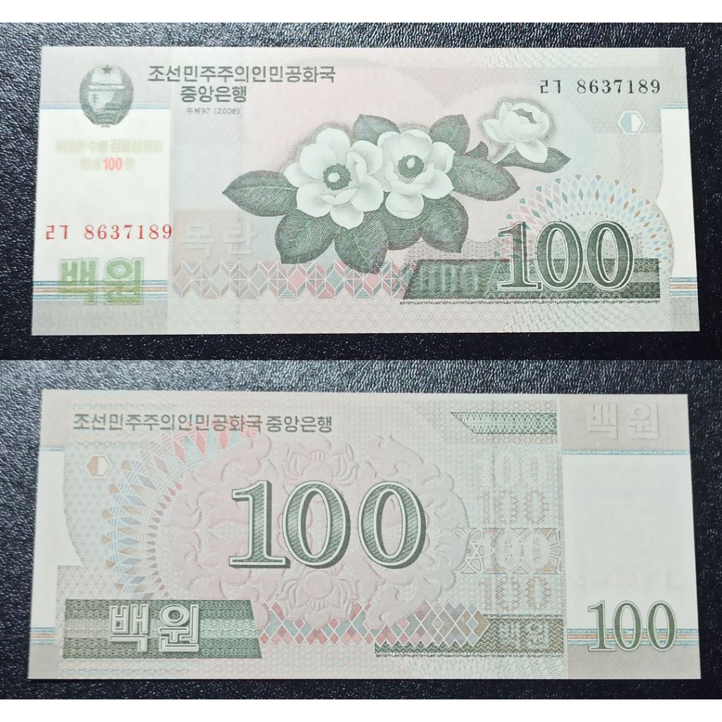 uang asing korea utara 100 won p2360