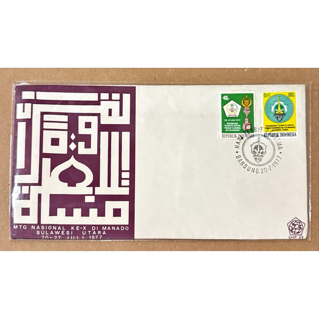 PRANGKO INDONESIA 1977 SHP MTQ NASIONAL KE - X  DI MANADO. (SULUT) MINT.
