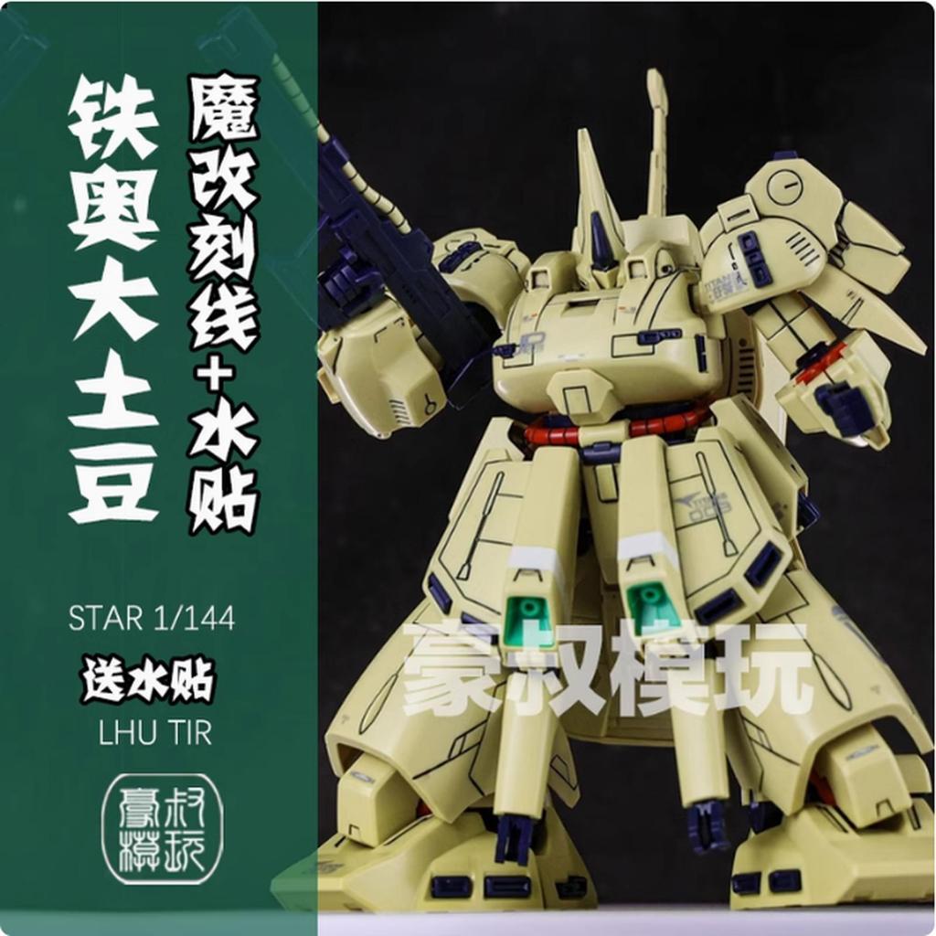 STAR PMX-003 THE O HG 1/144