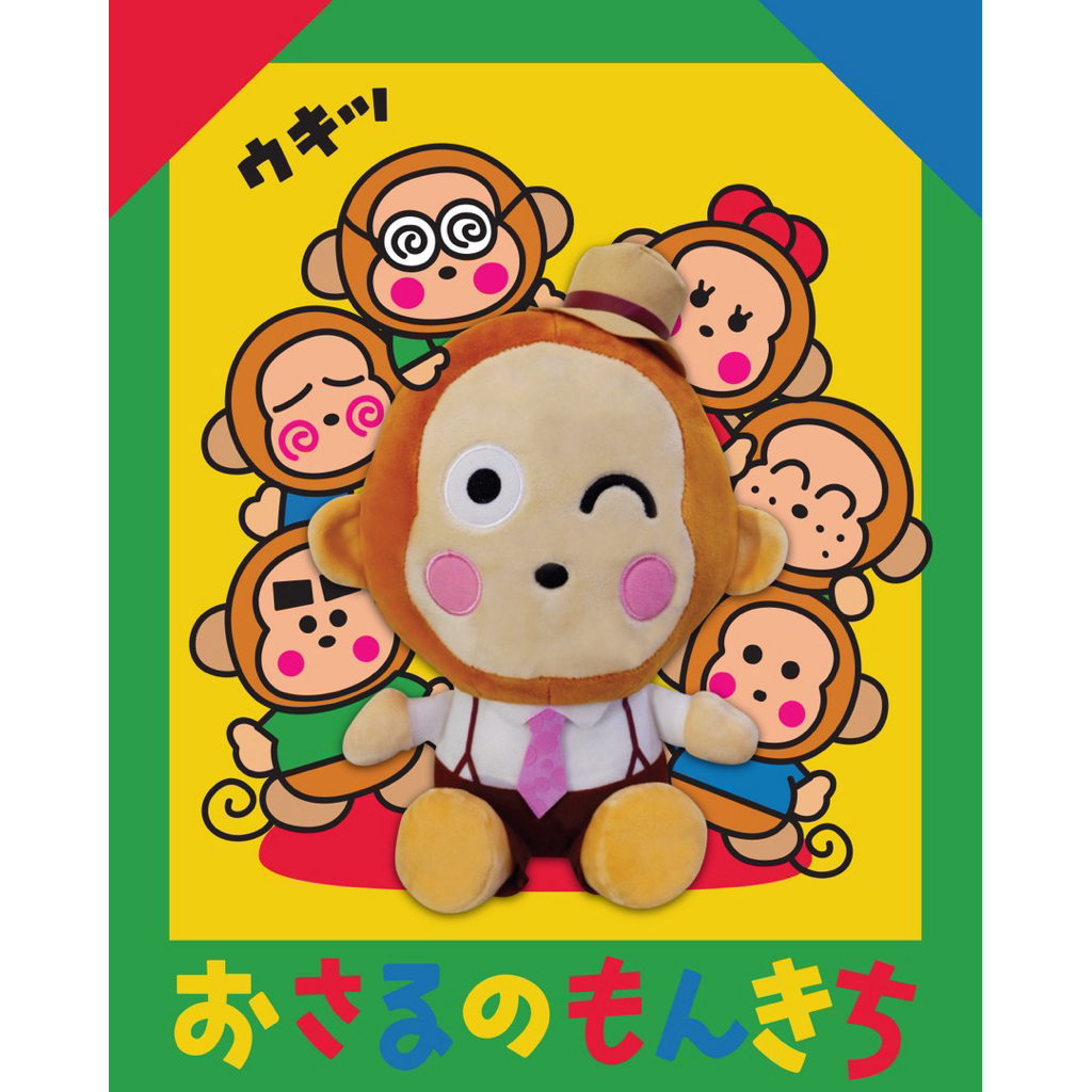 OSARU NO MONKICHI SANRIO SHOWA RETRO SERIES