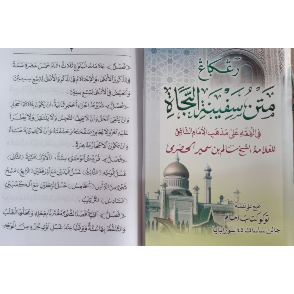 matan safinah najah