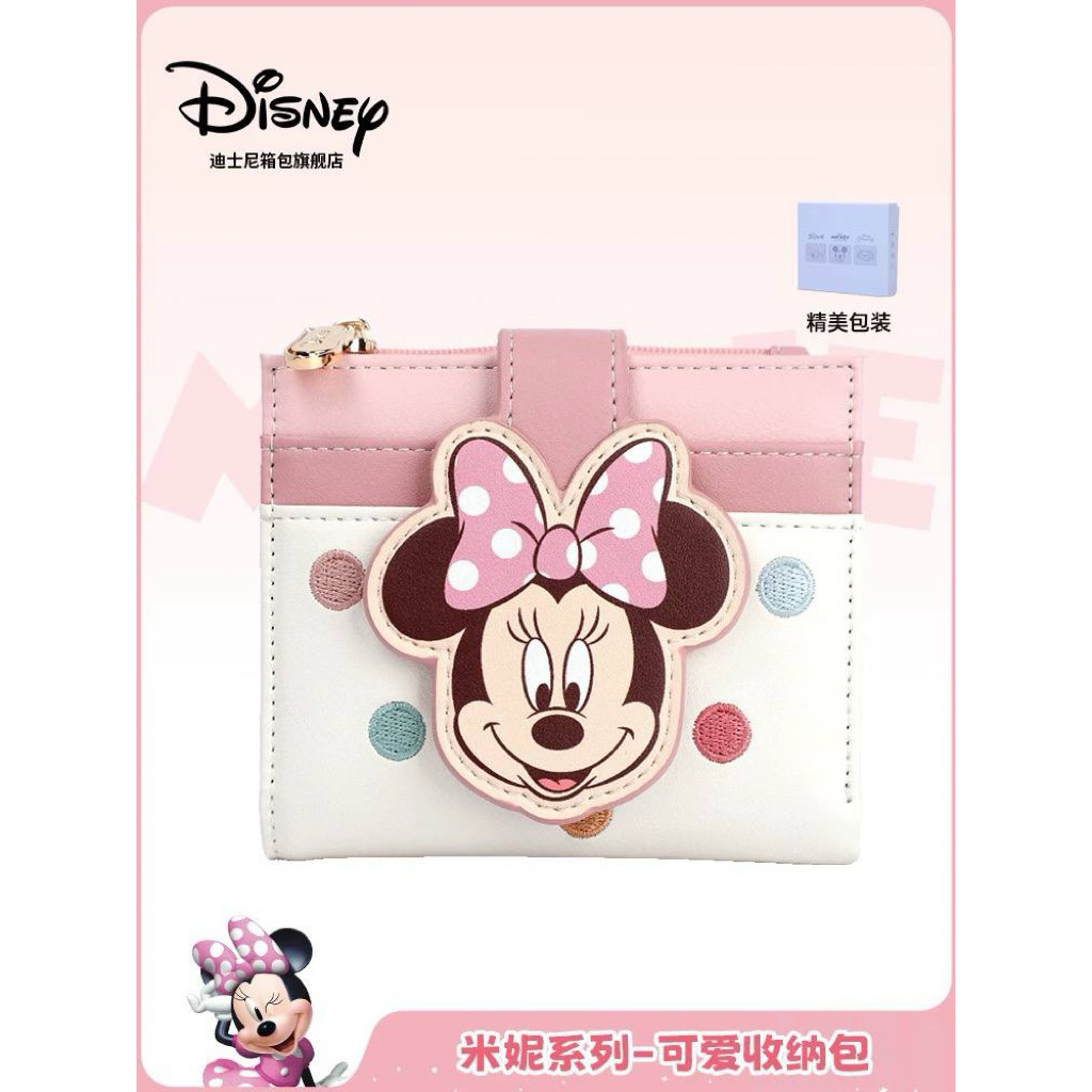 Dompet Disney| Dompet Lucu| Dompet wanita Lucu