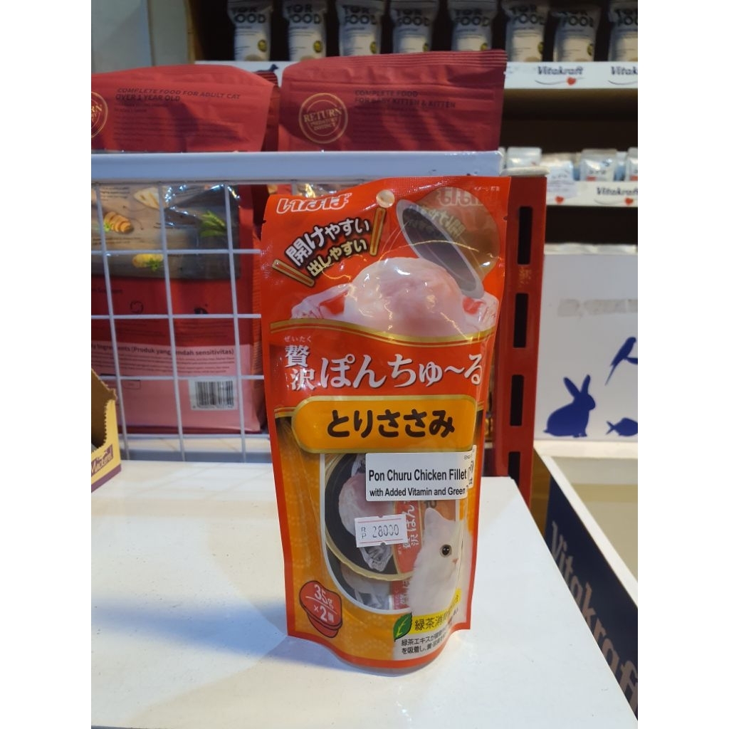 CIAO PON CHURU CHICKEN FILLET (TSC-45)
