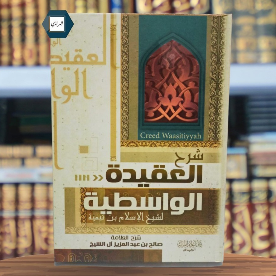 Syarah Aqidah Wasithiyyah Ibnu Taimiyyah
