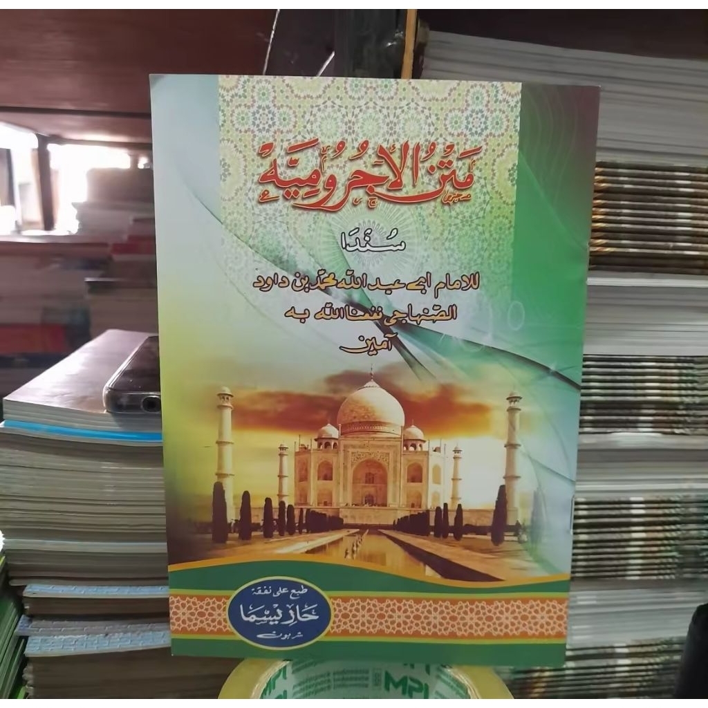 Kitab Matan Jurumiah Sunda - Jurumiyah Terjemah Sunda