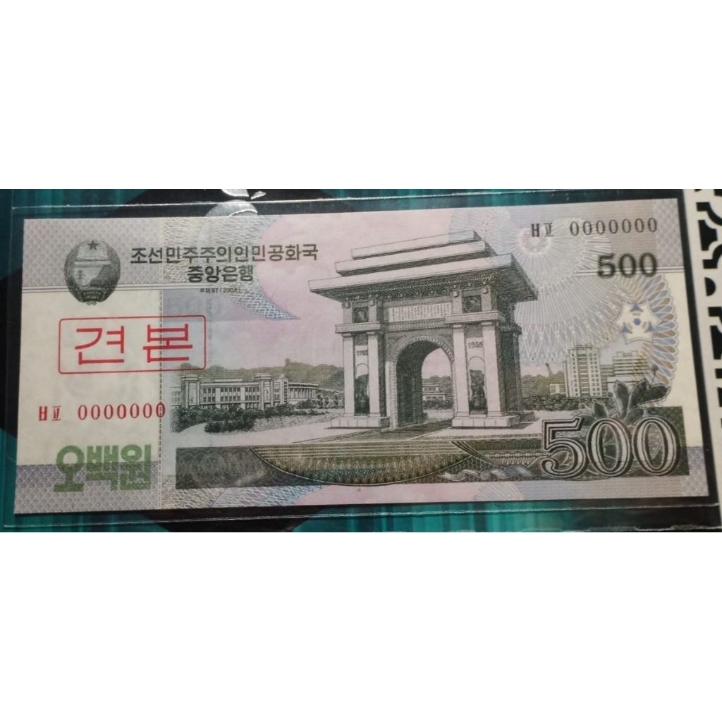 UANG SPWCIMEN 500 WON KOREA UTARA TAHUN 2008