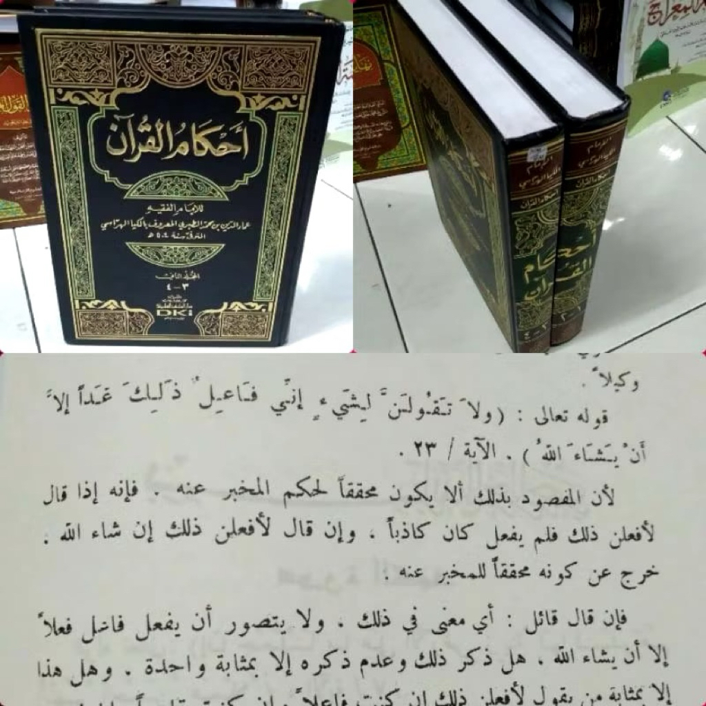 Ahkamul Qur’an / Ahkam Al Quran 2 Jilid DKI Beirut