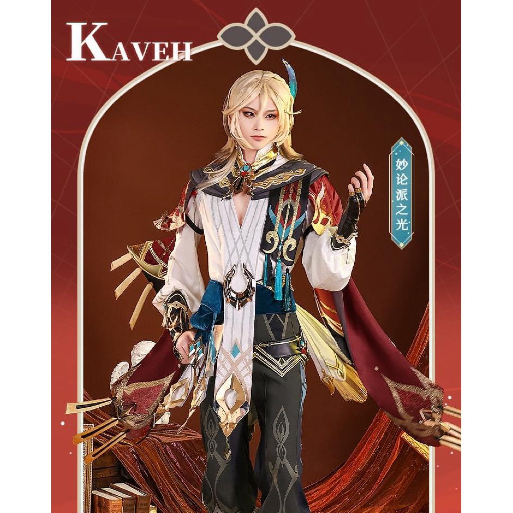 Costume Kaveh Genshin Impact Brand 1/3 Delusion