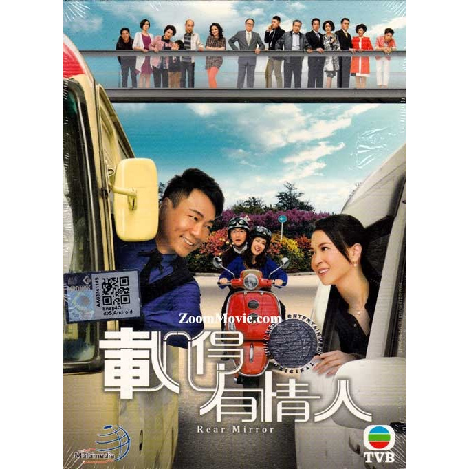Rear Mirror Serial Mandarin Dracin Drama Chinese