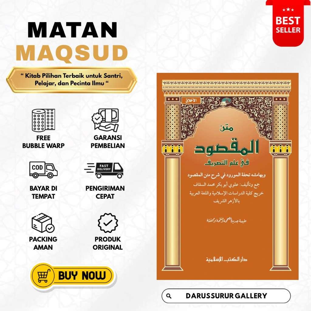 Matan Al Maqsud | Kitab Matan Al Maqsud Fii Ilmi Tashrif Dki Islamiyyah
