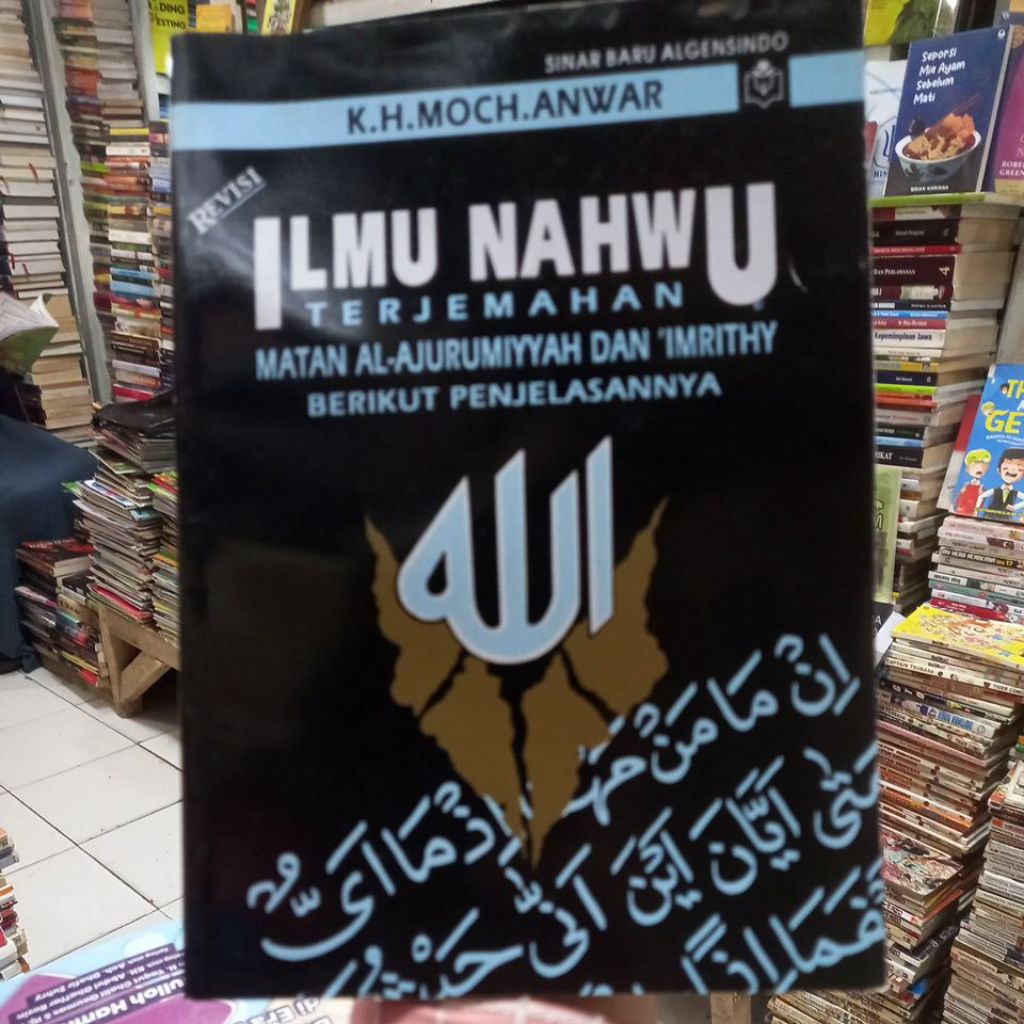 ILMU NAHWU TERJEMAHAN MATAN AL-AJURUMIYAH DAN IMRITI BERIKUT PENJELASANNYA