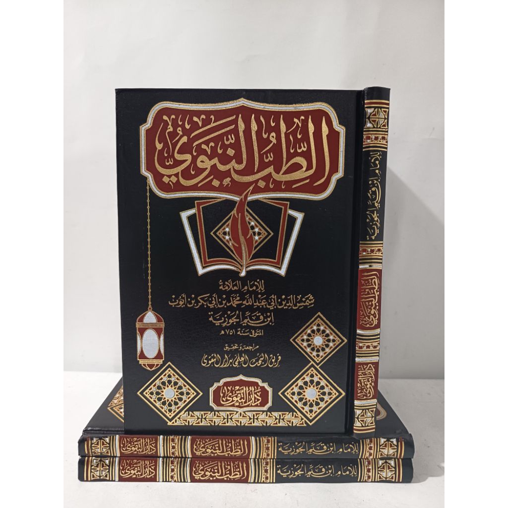 Thibun Nabawi, Tibbun Nabawi